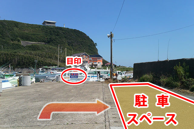 写真の駐車スペースと書かれた場所に車を停めてください。