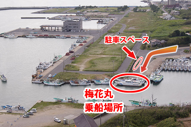 乗船場所&駐車スペースです。