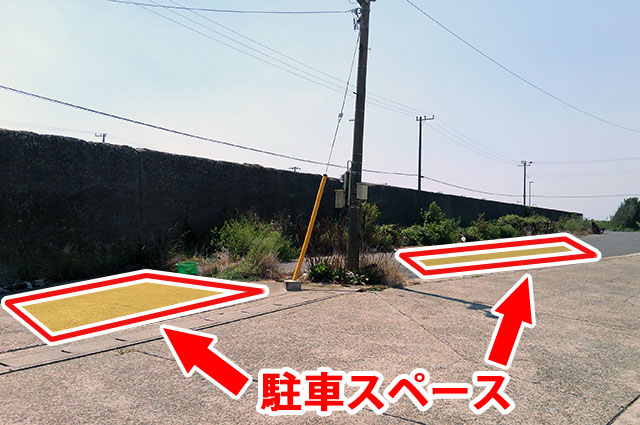 電柱を挟んだ旧堤防沿いに車を停めてください。